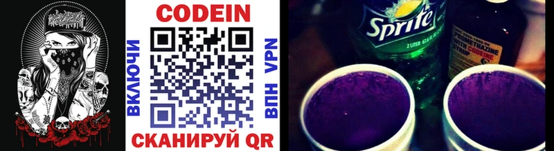 ОМГ ОМГ ONION  Бугульма  Кодеин Purple Drank 