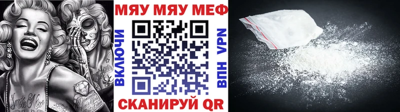 Меф мяу мяу  ОМГ ОМГ как войти  Бугульма  купить закладку 