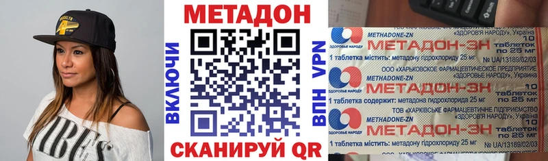 Метадон VHQ где продают Бугульма